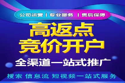 成功开户，竞价端口运营案例分析
